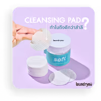 Cleansing Image showcase from clients